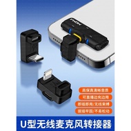 【Phone Adapter】Compatible with DJI Mammut A1 Boya mini wireless lapel microphone, TYPE-C female port