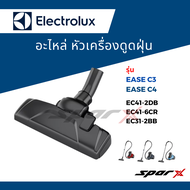 Electrolux หัวเครื่องดูดฝุ่น รุ่น Ease C﻿3  / Ease C4 / EC41-2DB / EC41-6CR / EC31-2BB