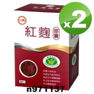 ✓效期2026年10月✓台糖紅麴膠囊60粒*2盒✓國家健康食品認證✓有助於降低血中總膽固醇