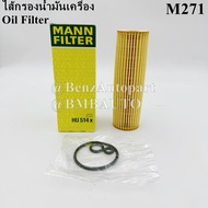 BENZ ไส้กรองน้ำมันเครื่อง (เครื่อง M271) รุ่น W203 W204 W209 W211 W212 R171 เบอร์ 271 180 01 09 / 27