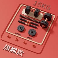 可調式啞鈴套裝 15KG
