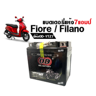 Battery Filano Fiore แบตเตอรี่แห้ง มอเตอร์ไซค์ 12V 7Ah แบต7แอมป์ แบตยี่ห้อOD รุ่นYTZ7 แบตมอไซค์ ฟีลา