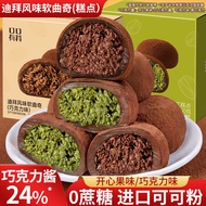 迪拜风味软曲奇开心果味软曲奇巧克力味拉丝甜品点心小零食品Dubai-style soft cookies, pistachio-flavored soft cookies, Qiao20260804