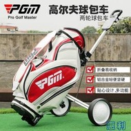 PGM高爾夫球包車 兩輪車 手拉車 球場手推車 高爾夫 可折疊球包車