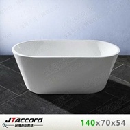 【JTAccord 台灣吉田】 01335-140 橢圓形壓克力獨立浴缸