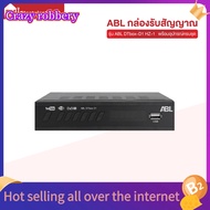 ABL HZ-1 กล่องรับสัญญาณTV DIGITAL กล่องรับสัญญาณทีวีดิจิตอล พร้อมอุปกรณ์ครบชุด รุ่นใหม่ล่าสุดขายร้อน