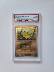 日版PSA 10 比卡超大師球閃 PIKACHU MASTER BALL pokemon ptcg 151 sv2a