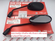 กระจก แท้ศูนย์ FINN (YAMAHA/ยามาฮ่า ฟินน์ ) กระจกมองหลัง / B6F-F6280-01 / B6F-F6290-01