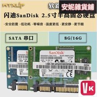 【VIKI-品質保障】SANDISK閃迪 2.5寸 半高 SATA 16G 32G 128G SSD固態硬盤【VIKI】
