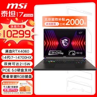 微星（MSI）【黑悟空推荐】泰坦17 2024 14代酷睿i7-14700HX 17英寸游戏笔记本电脑 满血RTX4060 16GB 1T 2.5K