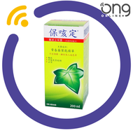 PROSPAN 保咳定 驅痰止咳露 200ml
