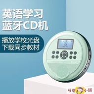 《24H出貨》CD機 便攜CD機 CD隨身聽 先科便攜式CD復讀播放器隨身聽MP3小學生英語神器U盤光碟盤學習機