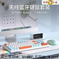 【依依小店】鍵盤 無線鍵盤 前行者V87無線藍牙鍵盤鼠標套裝靜音機械手感電腦辦公游戲高顏值