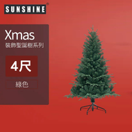 (CTD-4) 4尺經典綠色加密聖誕樹 #聖誕佈置 #裝飾派對 #聖誕禮物 #佳節慶祝 #聖誕飾品