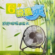 台灣製 6吋桌扇 TY-0601 風扇 小電扇 桌上型 工業扇 涼風扇 電風扇 小風扇