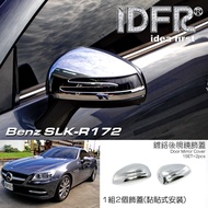 IDFR ODE Car Boutique BENZ BENZ SLK CLASS SLK-R172 Chrome-Plated Rearview Mirror Cover