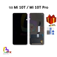 อะไหล่หน้าจอ ใช้สำหรับ Xiaomi Mi 10T / Mi 10T Pro จอเสียวหมี่ อะไหล่หน้าจอ สินค้าพร้อมส่ง