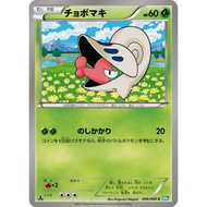 [Pokemon JP Card] Shelmet 006/069 BW4