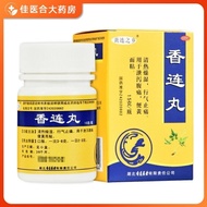 Huang Lian Zhi Xiang Xiang Lian Pills 15g*1 bottle/box clear黄连之乡 香连丸 15g*1瓶/盒 清热燥湿 行气止痛3.12