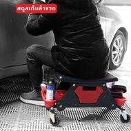 GGJJ🔥[Spot Hotsale]🔥Car Multi-Function Chair Mechanic For Wax Polishing Projects Car Creeper Stool Chair Mobile Creeper Seat เก้าอี้ช่าง เก้าอี้ Detailing Seat รับน้ำหนัก 220 Kg. เก้าอี้ช่างซ่อมพร้อมช่องใส่ของ  สีดำ-แดง