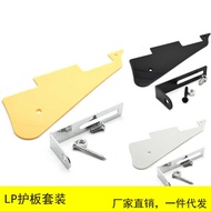 LP Electric Guitar Guard Bracket Set Guard Plate Mounting Plate LP Bracket with Screws Electric Guit