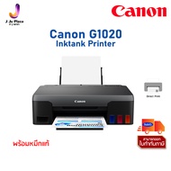 Inktank Printer Canon G1020  Print 9.1/5.0 ipm//USB 2.0/2Y **พร้อมหมึกแท้ พิมพ์ได้อย่างเดียว No Wifi As the Picture One