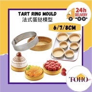 TOHO 6cm/7cm/8cm Stainless Steel Round Lemon Meringue Tart Ring/ French tart ring mould/Tower Pie /M
