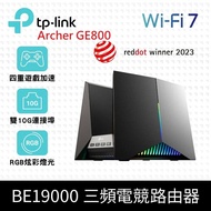 【TP-Link】預購-到府安裝 Archer GE800 Wi-Fi 7 BE19000 三頻 電競 10 Gigabit 無線網路路由器(WiFi 7分享器/雙10G/RGB)