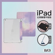 【BOJI波吉】 iPad Air 4 / Air 5 保護殼 霧面背透氣囊殼 彩繪圖案款-復古水彩葡萄紫(三折式/軟殼/內置筆槽/可吸附筆)