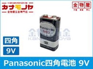 【金物屋五金】國際牌 Panasonic 黑色9V 四角電池  E028