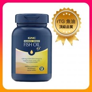 GNC - 鉑金四倍強效rTG深海魚油omega-3 1328mg 120粒液態軟膠囊 高純度4倍提純净化 心腦血管健康 關節 EPA DHA 補腦三高 平行進口 (參考效期:03/2026*)