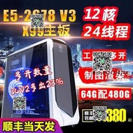 拆機二手至強服務器E52678v3遊戲電腦多開主機工作室2696v3模擬器
