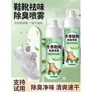 Shoe Deodorant Spray Sneakers Shoes Socks Sports Shoes Deodorant Shoe Cabinet Remove Odor Sportsman 