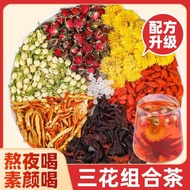 Rose Eggplant Stay Up Late Health Tea Bag 6.13