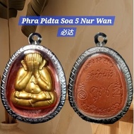 Phra Pidta Soa 5 Nur Wan 必达 Lp Koon Luang Pho Koon坤爷 坤爺 掩面佛 盖眼佛 盖眼神 pendant 佩戴型