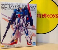 Beau特佛toys 現貨 萬代 組裝模型 MG 1/100 Z鋼彈 Ver.Ka 1012