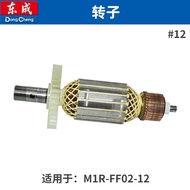 Dongcheng Electric Wood Milling 02-12 Socket Nut Base Hand Grip Base Assembly Switch Lock Screw Roto