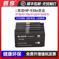 New Style Suitable for HP 938e Ink Cartridge officejet Pro 9120 Printer Black Color Pigment Ink Cart