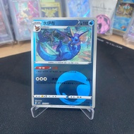 Vaporeon 0201/14 Energy Holo TCG Pokemon CBB2C Gem Pack Vol 2 S-Chinese