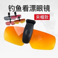 Outdoor Fishing Glasses Clip-On Glasses High-Definition Drift-Looking Special Polarized Glasses Clea