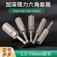 Electric Wrench Lengthened Powerful Socket Head Thin-Walled Hexagonal Deepening Air Batch Hand Drill