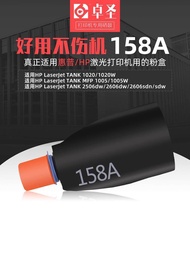 Preferred❤ Suitable for HP 158A Powder Box TNAK1020 1005 2506dw 2606sdw/n Black Toner Box Selenium D