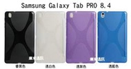 ＊PHONE寶＊Samsung Galaxy Tab PRO 8.4 T320 軟質磨砂保護殼 軟套 保護套