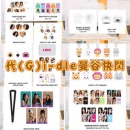 （已截單）Gidle泰國曼谷快閃popup store代購 (G)I-DLE KLAXON POP-UP PLAY LINE FRIENDS 薇娟Miyeon Minnie 小娟Soyeon 宋雨琦Y