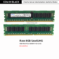 RAM Server 8GB  แรมType R ยี่ห้อ SAMSUNG (มือ2 พร้อมใช้งาน)