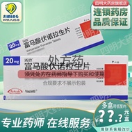 Walker Vonora fumarate tablets 20mg*7 tablets/box RX沃克 富马酸伏诺拉生片 20mg*7片/盒 RX6.11
