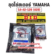 โซ่สเตอร์ YAMAHA Y100/Bell100/Mate100/Bell-R/Mate111/Spark/X-1/Fresh/Alfa/RXS/RX100/RXK/RXK/RXZ/VR/T