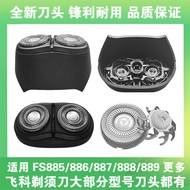 适用飞科剃须FS885 886 887 888 889头盖片整体头部配Compatible with Flyco shavers FS885 and 88620260719