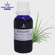 Body Temple 香茅(Citronella)芳療精油30ML