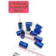 C Capacitor Value 1000UF. 35V 85 Degree Electrolytic Has